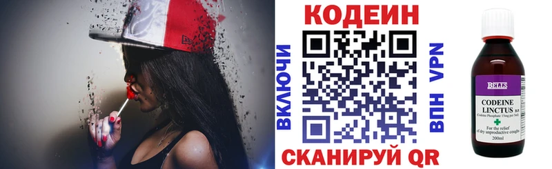 Кодеиновый сироп Lean напиток Lean (лин) Шатура